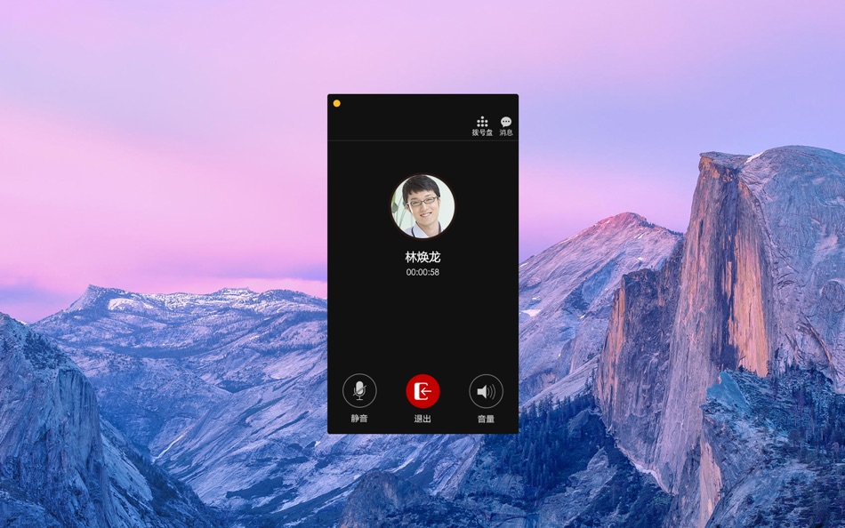 #4. 工作宝-移动协同办公平台 (macOS) Podle: 广东佳米科技有限公司