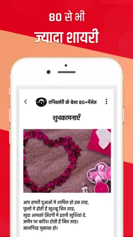 Game screenshot Happy Anniversary Wishes apk