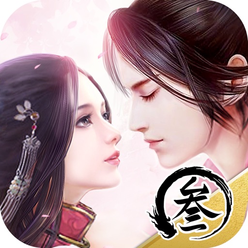 剑仙情缘:侠隐江湖 完美剑侠武侠游戏