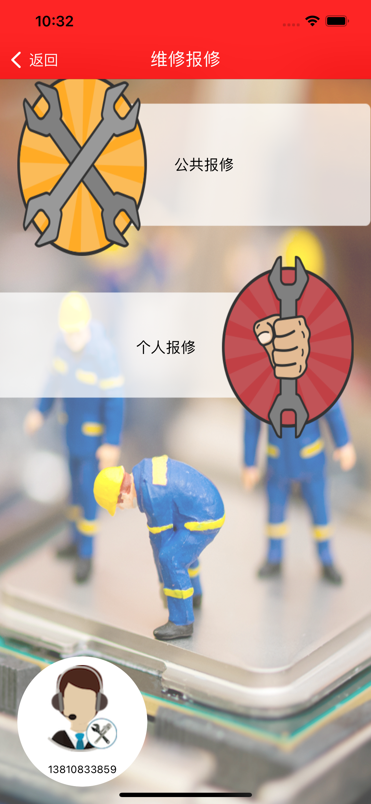 楼栋云管家