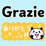 Download Sticker in Italian & Japanese app