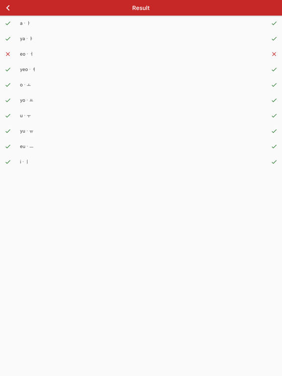 Screenshot #6 pour Hangul OTG