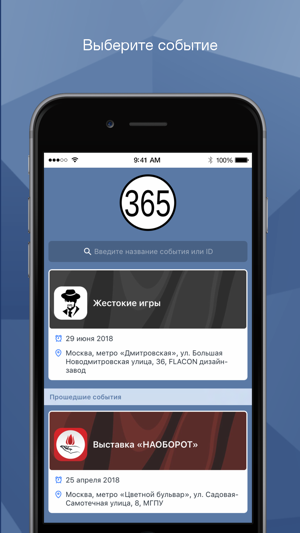 Events365.ru