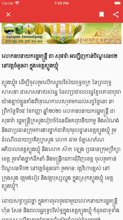 Grand News screenshot-3