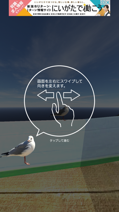 脱出ゲーム - 大海原からの脱出のおすすめ画像5