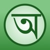 Bengali - English Dictionary icon