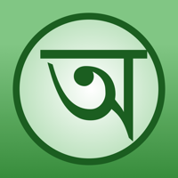 Bengali - English Dictionary
