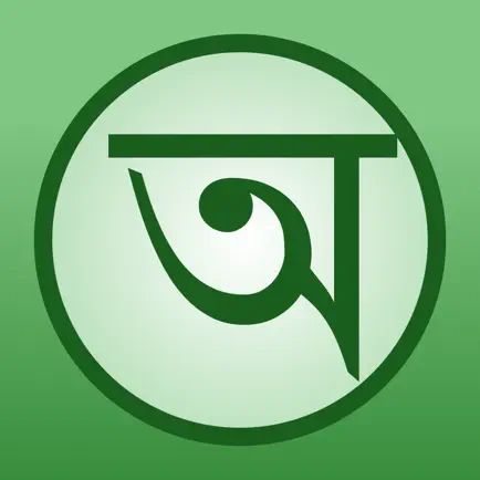 Bengali - English Dictionary Cheats