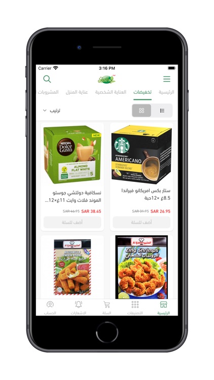 أسواق العقيل screenshot-3