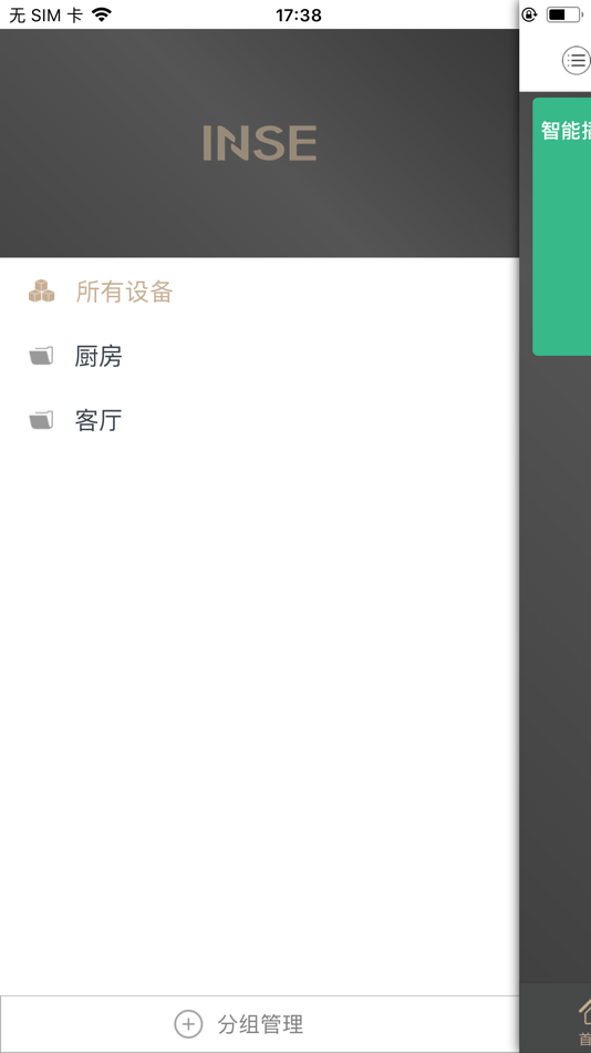 #5. 樱雪互联+ (iOS) 来自: Jining Zhicheng Zhongke Information Technology Co., Ltd.