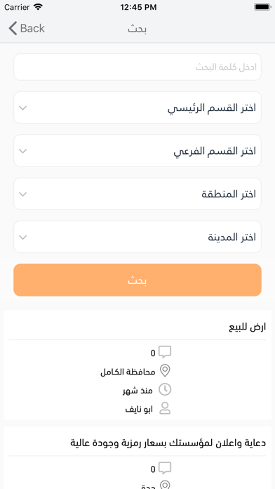 حراج الكامل Screenshot