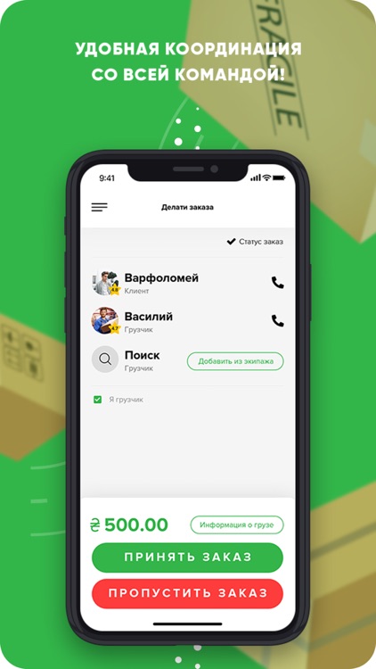 Groot Driver screenshot-4