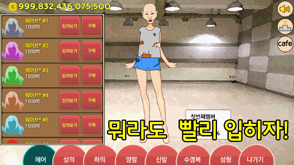 #2. 걸그룹 키우기 (iOS) Podle: cho deok-jae