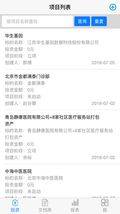 久银控股 screenshot 4