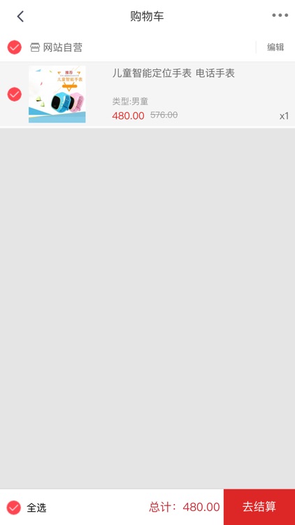 置换宝商城 screenshot-4