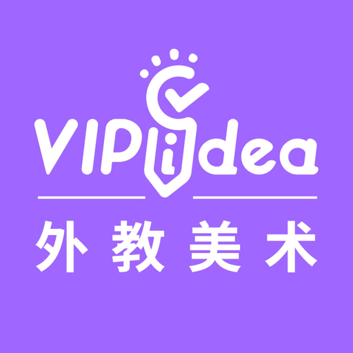 VIPidea课堂—北美外教少儿在线美术