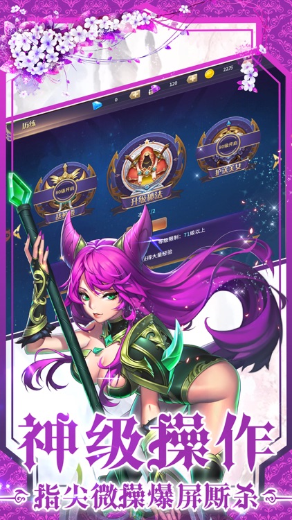 幻想仙境-动作冒险魔幻游戏 screenshot-3