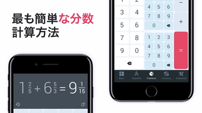 計算機 - The Calculator screenshot1