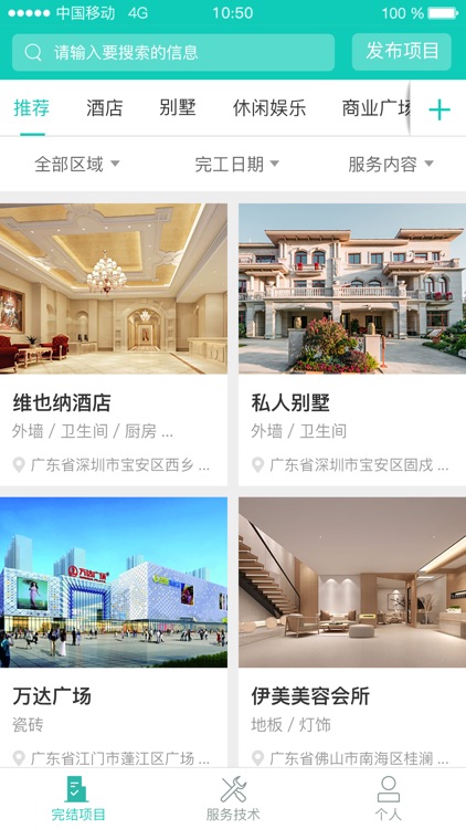 还居网APP screenshot-7