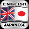 English | Japanese Dictionary