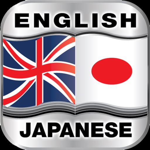 English | Japanese Dictionary