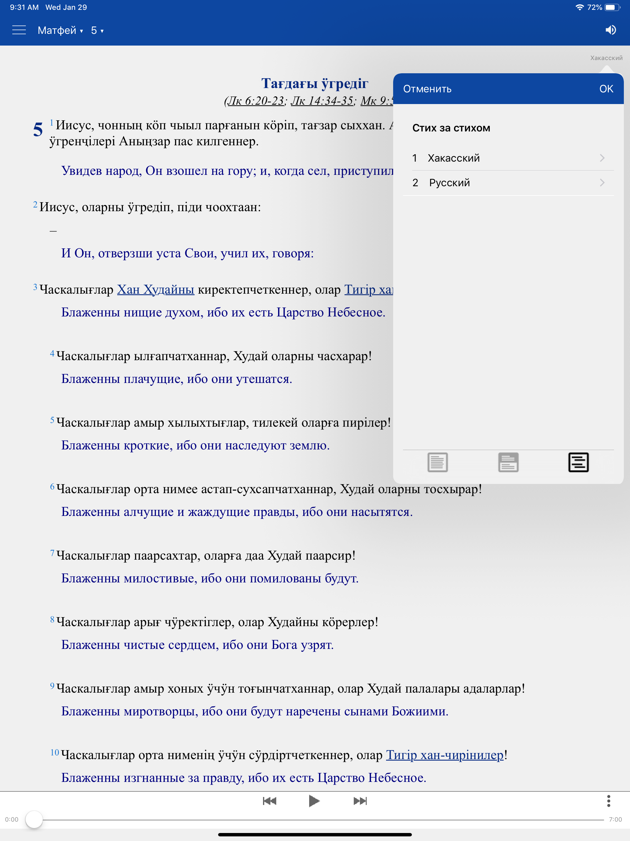 Наа Молҷағ screenshot 16