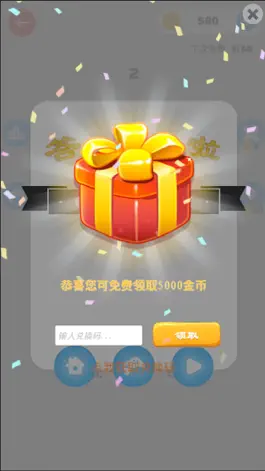 Game screenshot 脑筋急转弯: 终极挑战700问 考验你的脑洞 hack