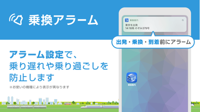 駅探 乗換案内 (えきたん のりかえあんない)のおすすめ画像4