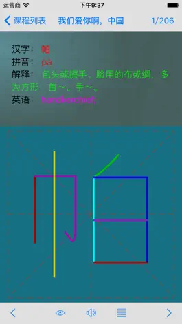 Game screenshot 语文六年级上册(苏教版) mod apk