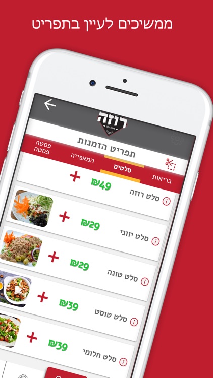 4u פיצה screenshot-4