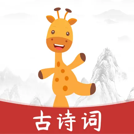 古诗乐园 - 传承中华诗词之美 Cheats