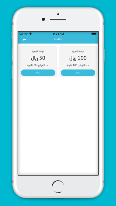 ضامن Screenshot