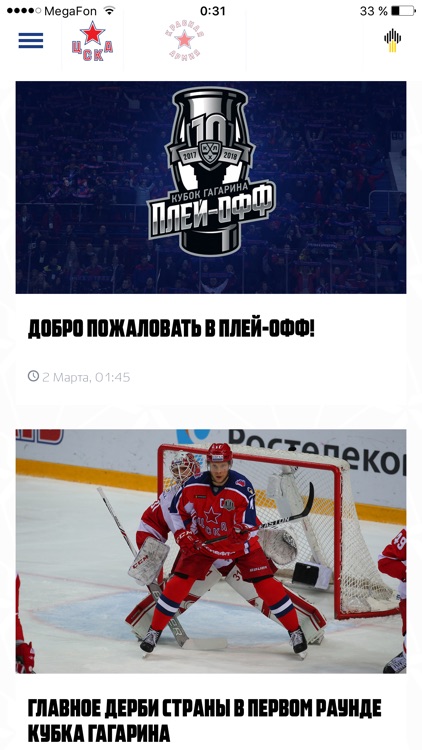 ХК ЦСКА screenshot-4