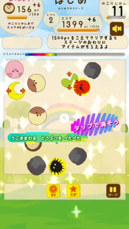 Game screenshot Zoo Tap　どうぶつ たっぷ apk