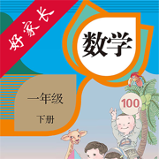 一年级数学下册-人教版小学数学点读