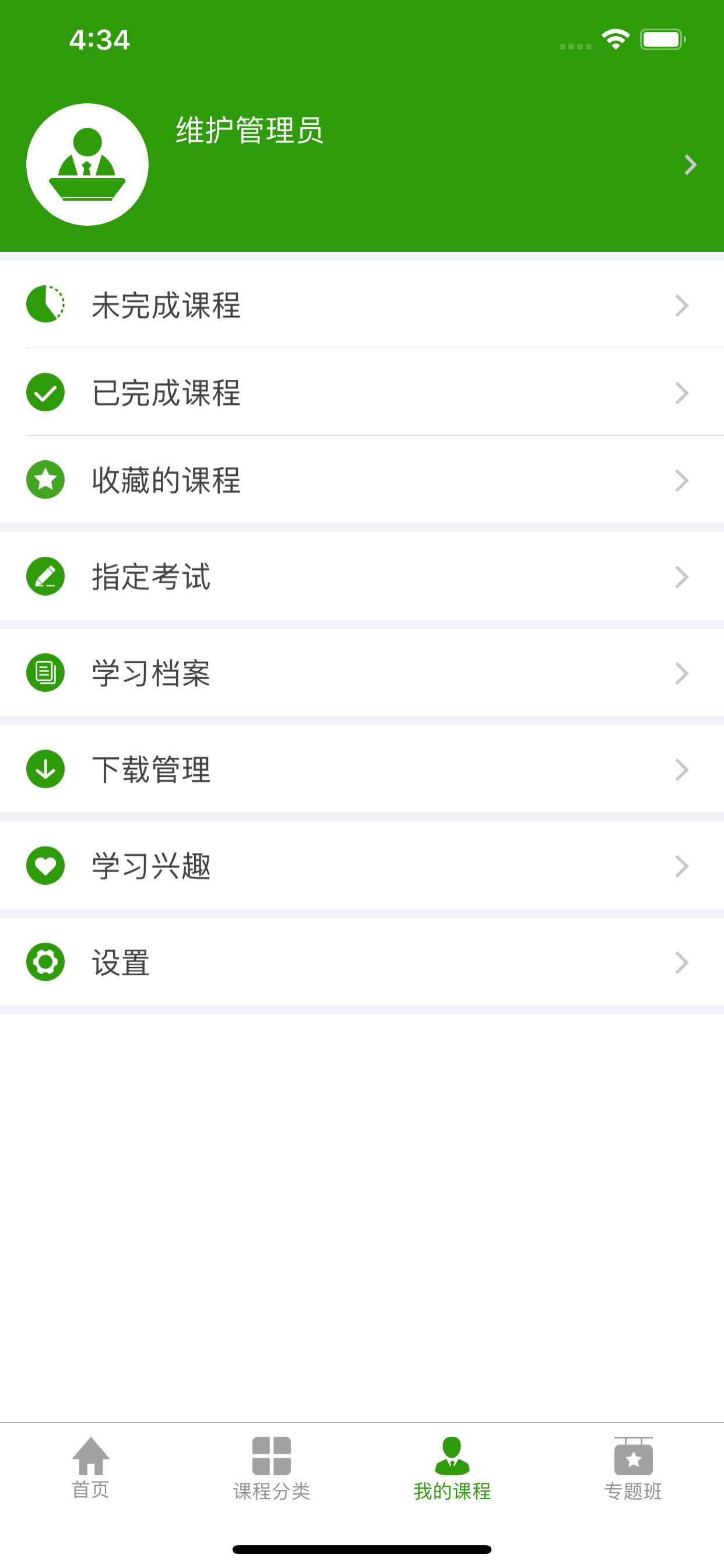 乡村振兴培训