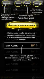 Сколиоз Инспектор айфон картинки 2