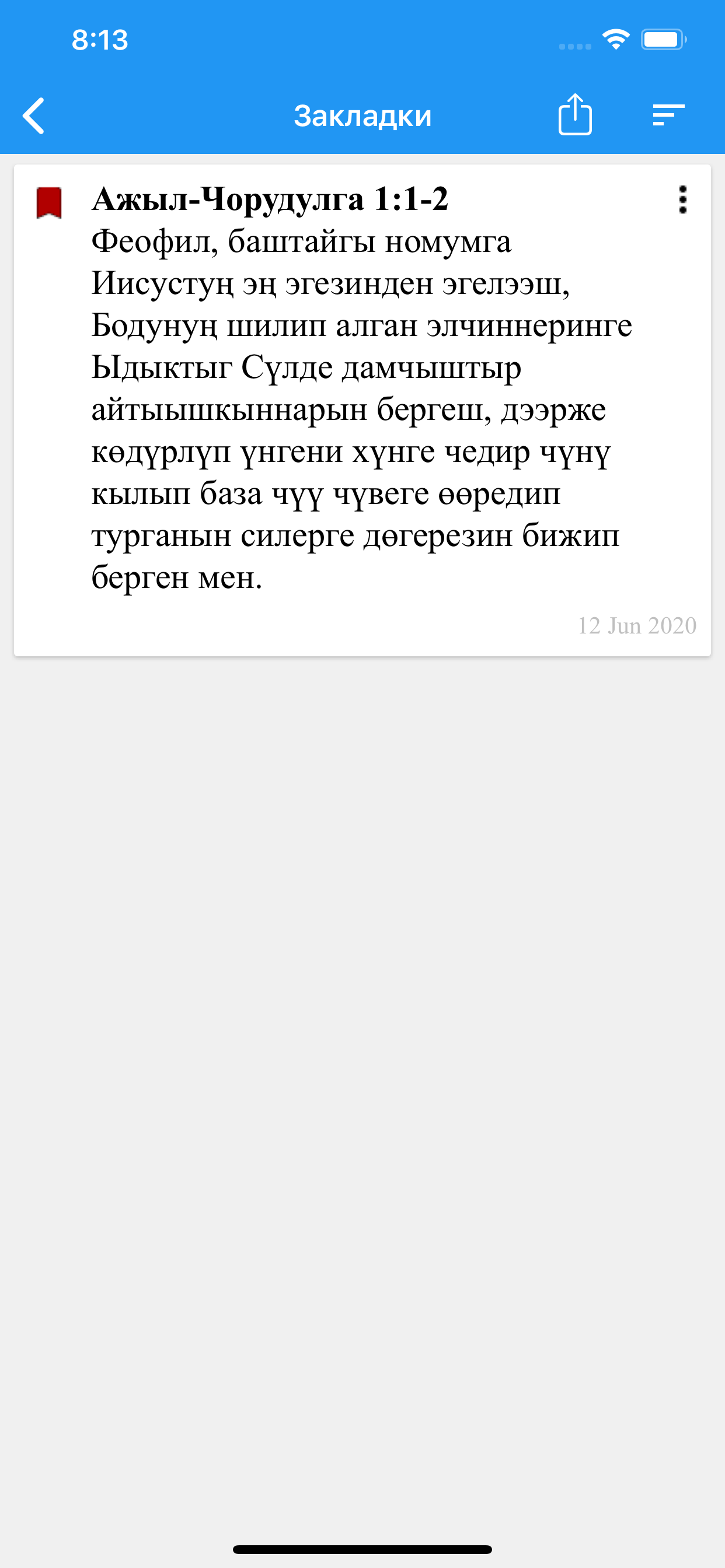 Ыдыктыг Библия тыва дылда