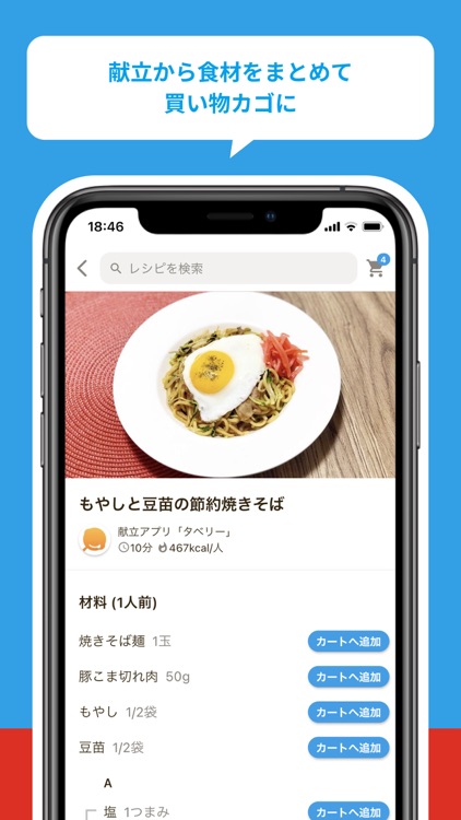 イトーヨーカドーネットスーパー