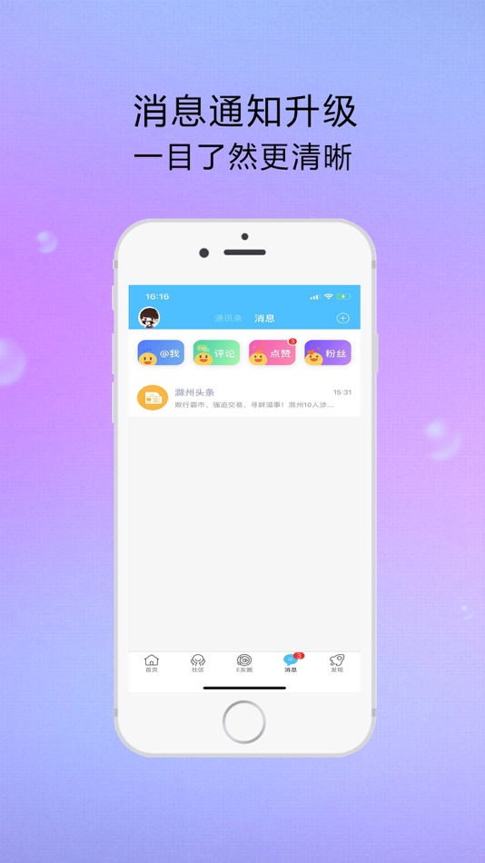 #1. E滁州官方App (iOS) 由: 安徽开锐捷网络科技有限公司