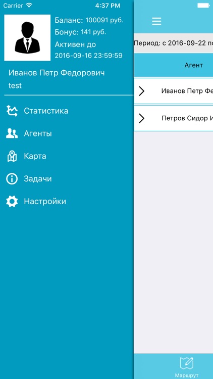 Ecom Супервайзер
