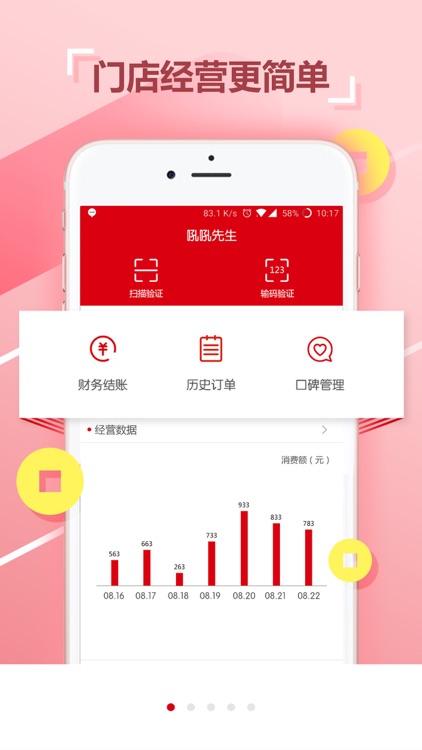 都会生活商家版