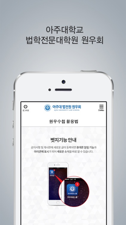 안양동문회 screenshot-3