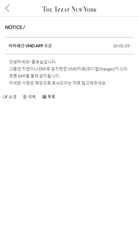 바바패션