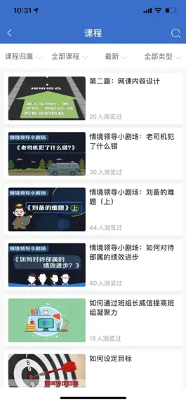 Game screenshot 标准院学堂 hack