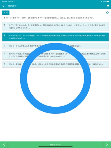 ボイラー整備士 2021年4月のおすすめ画像7