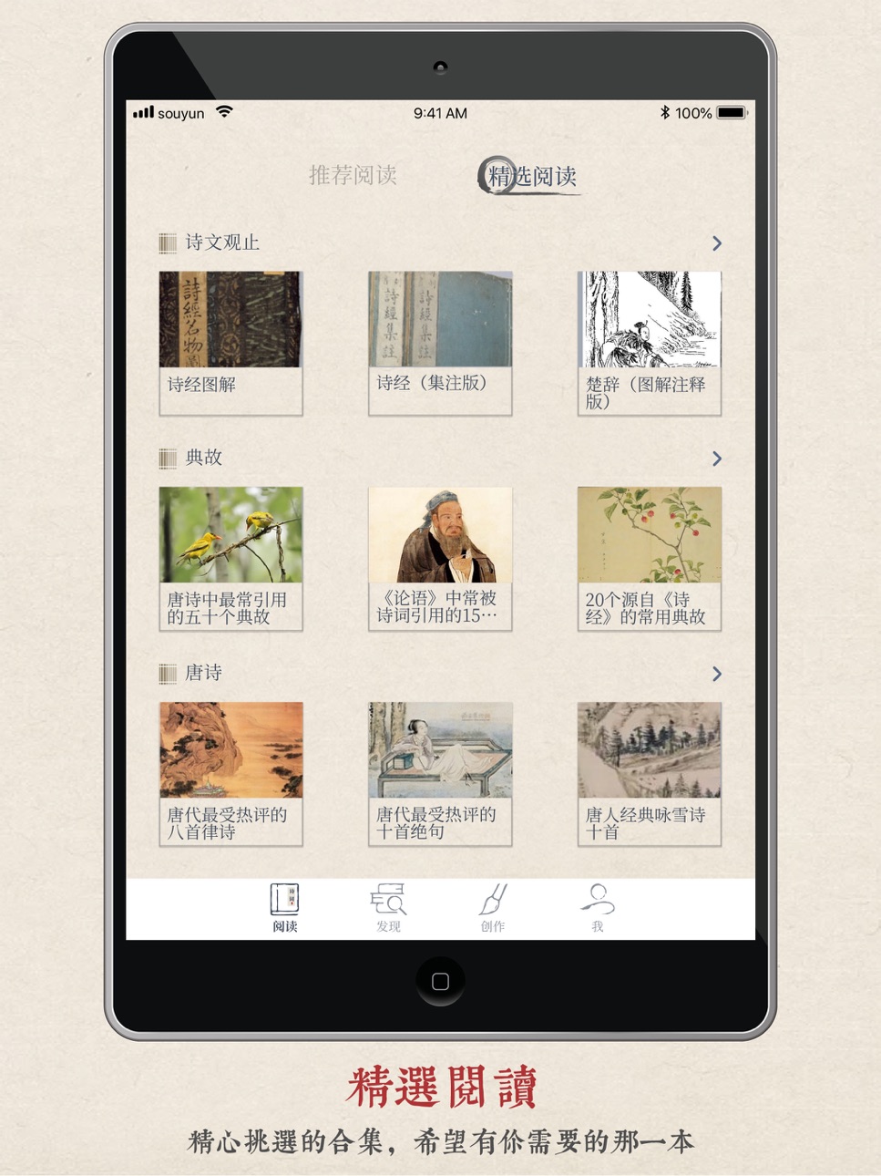 iPad screenshot