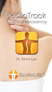 Сколиоз Инспектор айфон картинки 1