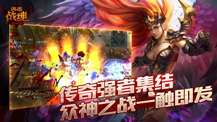 英雄战魂OL