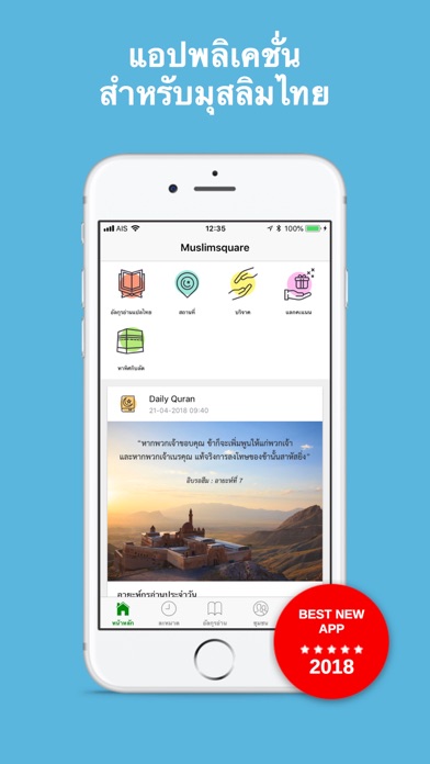 Muslimsquare app screenshot